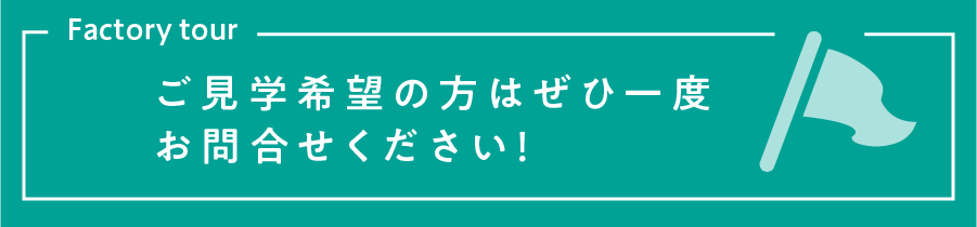 お問合せ