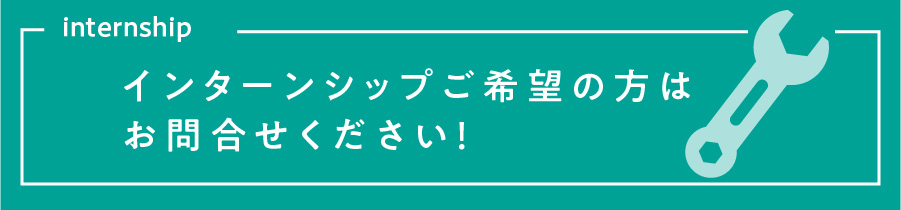 お問合せ
